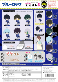 Blue Lock Tete Colle 3 5