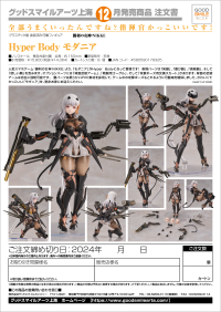 Hyper Body Modernia 13