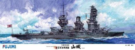 [1/350-No7] 1/350 Imperial Japanese Navy Battleship　YAMASHIRO