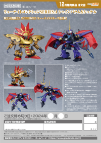 MODEROID Ryu-Knight Collection Series: 4 - Shinebaram & Steru 10