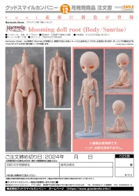 GOOD SMILE COMPANY Harmonia bloom blooming doll root (Body/Sunrise) - Harmonia series - photo 8