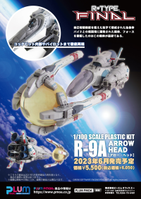 [PP078] R-9A(Arrow Head)(3rd-run) 10