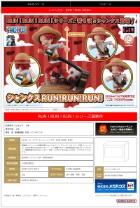 MegaHouse G.E.M. series ONE PIECE Shanks RUN！RUN！RUN！ - ONE PIECE - photo 5