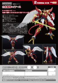 MODEROID Combined Rune God Rayearth 11