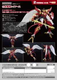GOOD SMILE COMPANY MODEROID Combined Rune God Rayearth - Magic Knight Rayearth - photo 11