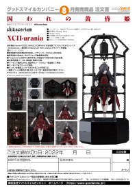 chitocerium XCII-urania 15