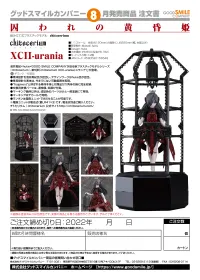 GOOD SMILE COMPANY chitocerium XCII-urania - chitocerium - photo 15