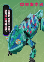 BB-47 PHANTOMASTER 2