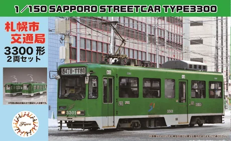 Fujimi [ST-16] 1/150 Sapporo City Transportation Bureau Type 3300 (2-Car Set) (Unassembled Kit) - Scale Kits