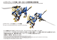 AZ-03EX Murasame Liger Original Color 5