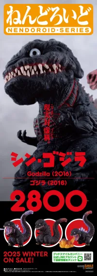 GOOD SMILE COMPANY Nendoroid Godzilla (2016) - Godzilla - photo 5