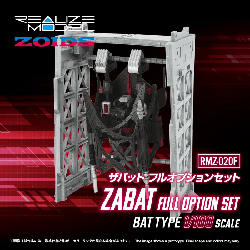 TAKARA TOMY RMZ-020F ZABAT FULL OPTION SET - ZOIDS