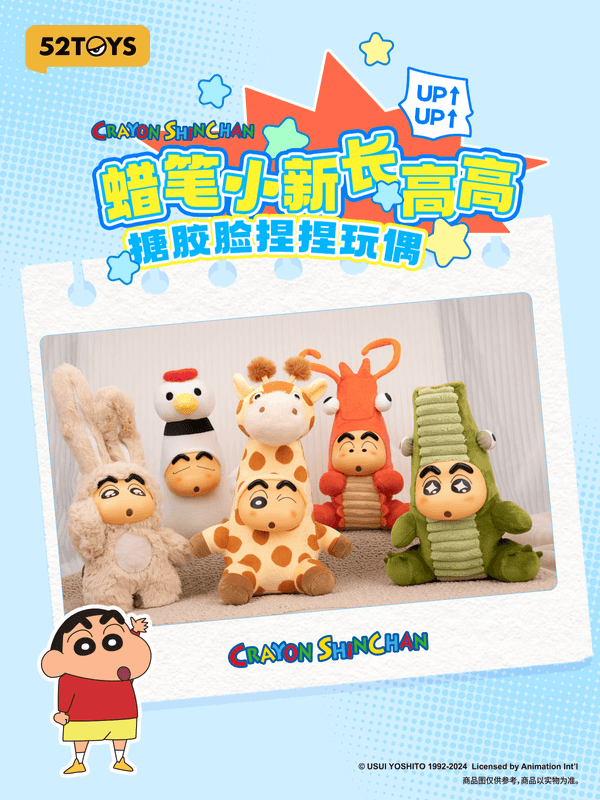 Crayon Shinchan Growing Fun Series