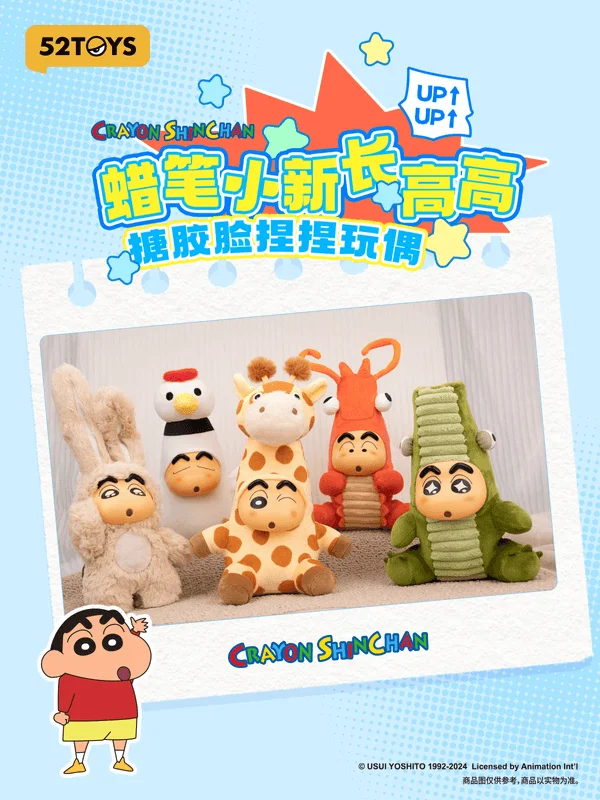 52TOYS Crayon Shinchan Growing Fun Series - CRAYON SHIN-CHAN