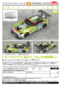 GOOD SMILE COMPANY 1/18 Good Smile Hatsune Miku AMG 2022 Season Opening Ver. - Hatsune Miku - photo 6