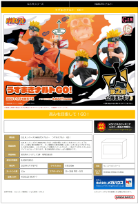 G.E.M. series NARUTO Naruto Uzumaki Go！ 2