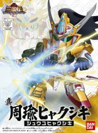 BANDAI HOBBY BB Sangokuden Animation - 032 Shin Shuyu Hyakushiki - SD Gundam Sangokuden Brave Battle Warriors - photo 1