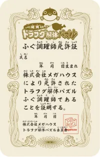 MegaHouse Blowfish Puzzle , Megahouse Kaitai Puzzle - ONE PIECE - photo 11