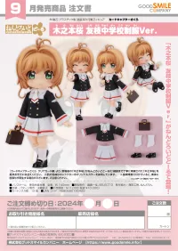 GOOD SMILE COMPANY Nendoroid Doll Sakura Kinomoto: Tomoeda Junior High Uniform Ver. - Cardcaptor Sakura - photo 8