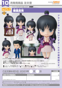 Nendoroid Maya Fey 8