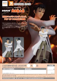 Good Smile Arts Shanghai POP UP PARADE Rintaro Okabe - Steins;Gate - photo 9