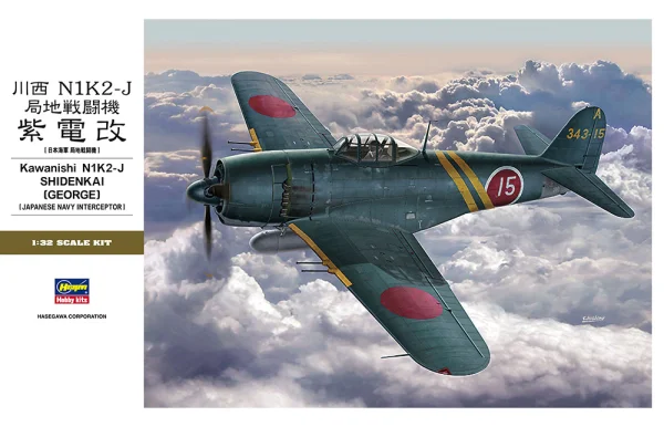 Hasegawa [ST33] 1:32 KAWANISHI N1K2-J SHIDENKAI (GEORGE) - Scale Kits