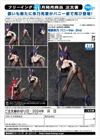 FREEing Akeno Himejima: Bunny Ver. 2nd - High School DxD - photo 10