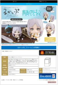 MegaHouse Lookup Frieren： Beyond Journey's End  Frieren - Frieren: Beyond Journey's End - photo 12