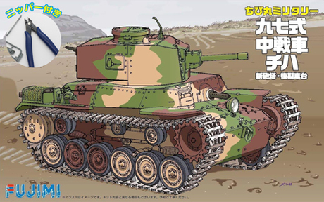 [TM-SP2] Qstyle Tank Type 97 Chi-Ha 57mm Turret/Late Type Bogie w/Trial Nipper Set