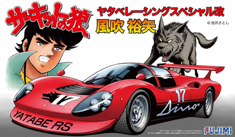 [CW-1] 1/24 Yatabe Racing Special YATABE