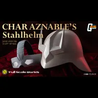 MegaHouse Char Asnabul's Stahhelm (1/1 Scale) "Mobile Suit Gundam", Megahouse Full Scale Works - Mobile Suit Gundam - photo 4