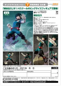 TAKARA TOMY Izuku Midoriya - My Hero Academia - photo 11