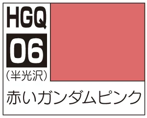 GSI Creos GQuuuuuuX RED GUNDAM PINK - Mobile Suit Gundam GQuuuuuuX