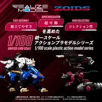 TAKARA TOMY RMZ-020F ZABAT FULL OPTION SET - ZOIDS - photo 2