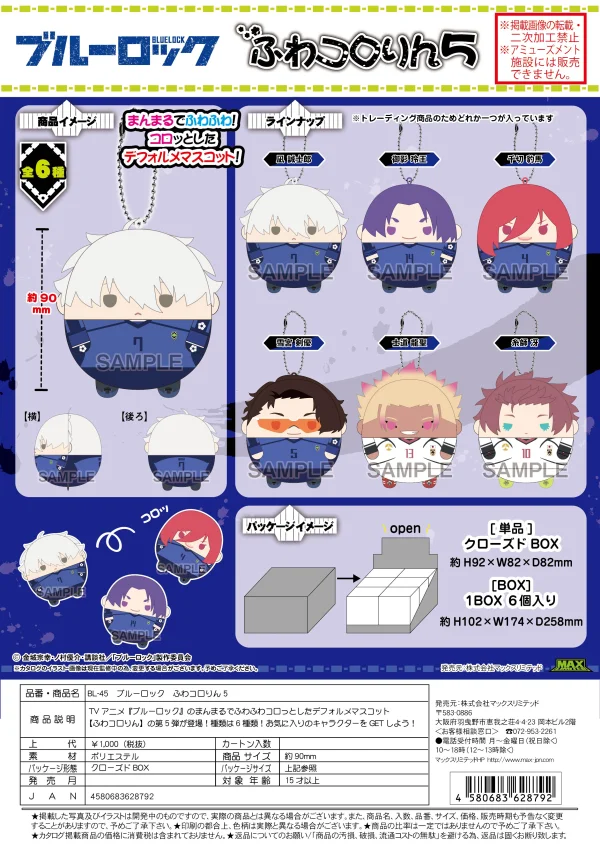 MAX LIMITED Blue Lock FUWA KORORIN 5 (6pc per box) - BLUE LOCK