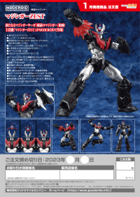 MODEROID Mazinger ZEST 11