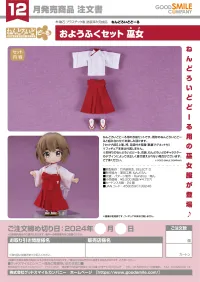 GOOD SMILE COMPANY Nendoroid Doll Outfit Set: Miko - Figure Accessories - photo 5