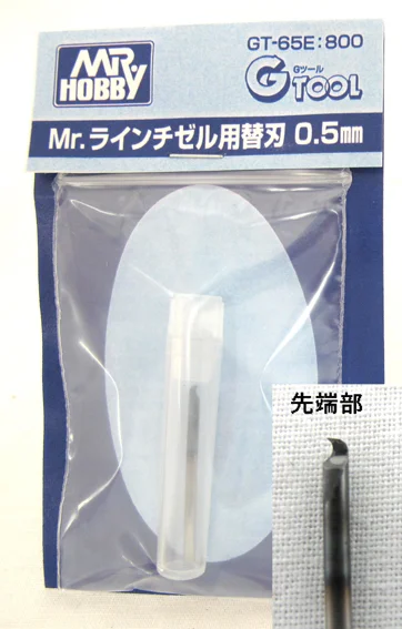 GSI Creos Mr Line Chisel Blade 0.5mm - Tools