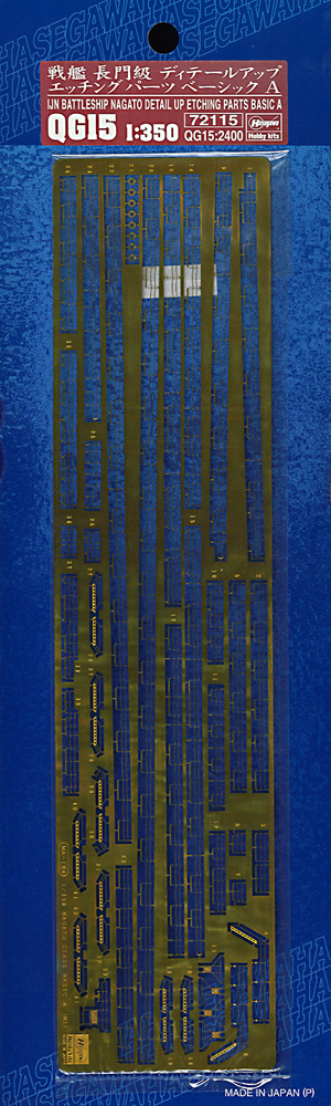 [QG15] 1:350 IJN BATTLESHIP NAGATO DETAIL UP ETCHING PARTS BASIC A