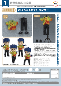 Nendoroid Doll Outfit Set: Lancer 7