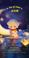 NOOK: My Little Universe at Night 24