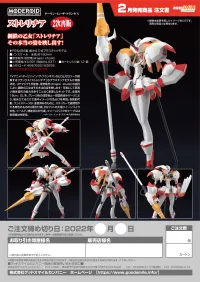 GOOD SMILE COMPANY MODEROID Strelitzia(3rd-run) - DARLING in the FRANXX - photo 8