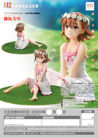 Mikoto Misaka 7