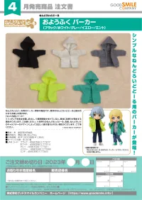 GOOD SMILE COMPANY Nendoroid Doll Outfit Set: Hoodie (Mint) - Figure Accessories - photo 2