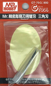 Mr Precision Carving Knife Blade (Triangular)