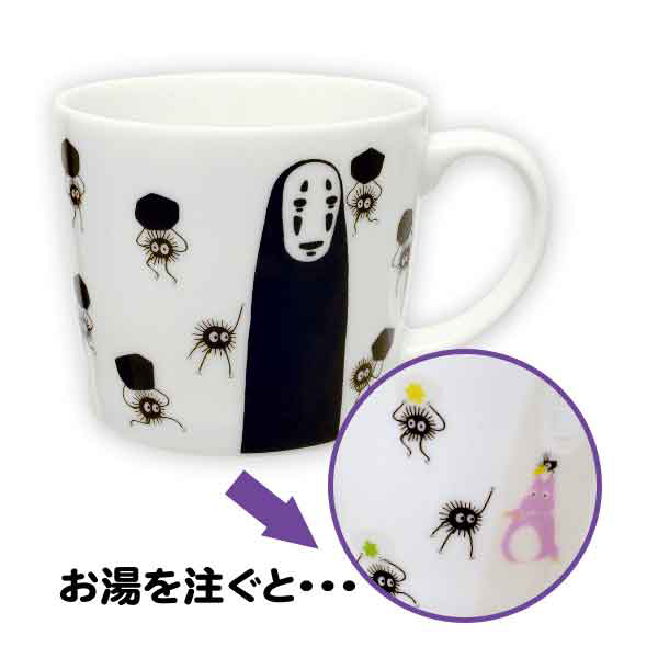 Mysterious Color Changing Teacup Mug with No Face and Soots