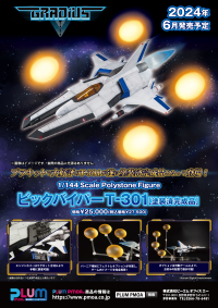 VIC VIPER T-301[PEINTED FINISHED] 10