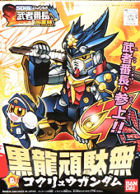 BB287 Kokury Gundam 1