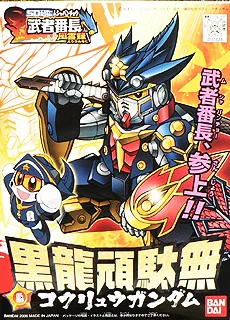 BANDAI HOBBY BB287 Kokury Gundam - SD BB