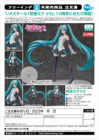 FREEing Hatsune Miku V3(3rd-run) - Hatsune Miku - photo 8
